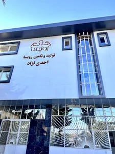 فروشگاه اینترنتی رویسا Ruysa