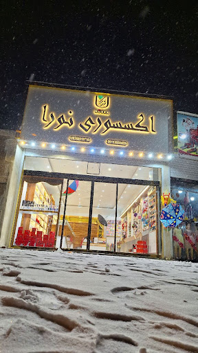 اکسسوری نورا