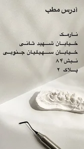 مطب دکتر علیرضا اسکندریان