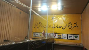 دفتر پیشخوان دولت ملکی