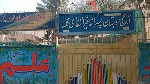 کانون زبان ایران واحد خانه اصفهان پسران
