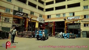 دفتر مرکزی بازرگانی پویش فولاد پارس ایرانیان