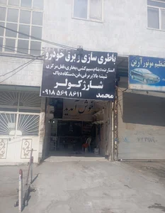 برق خودرو محمد