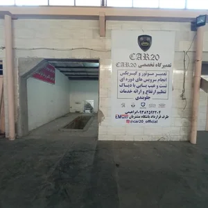 تعمیرگاه تخصصی car20 2