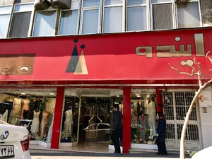 ایندو گالری