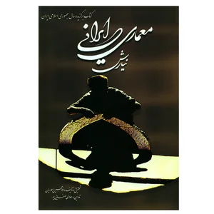 گروه معماری نیارش