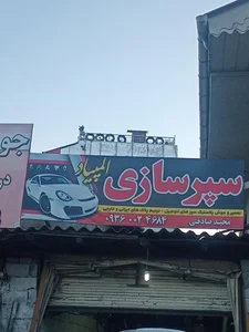 سپرسازی المپیاد 2