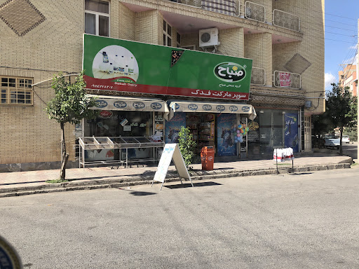 Fadak Supermarket