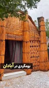 معرفی کامل محله کوی بهار آبادان کیا ساکن محله کوی بهار هستن؟؟ و چند ساله  ساکن این محله هستید؟ اگه کسی رو میشناسید که ساکن این محله ست تگش کنید  برگرفته از