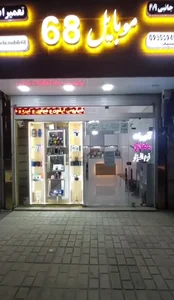 موبایل ۶۸ 4
