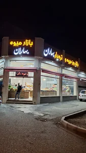 بازار میوه و تره‌بار بهاران