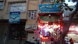 اتو اسپرت علی