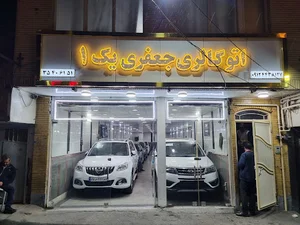 اتو جعفری 1