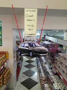 فروشگاه افق کوروش