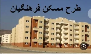 ستاد اسکان فرهنگیان آستارا