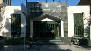 بانک ملی ایران