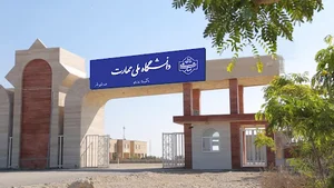دانشگاه ملی مهارت، دانشکده امام خامنه ای واحد استان بوشهر