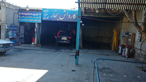 کارواش مروارید