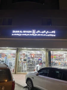 ZAAHI AL-RIYADH