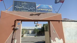 دبیرستان زنده یاد شهلا وحید
