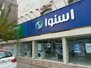 فروشگاه اسنوا
