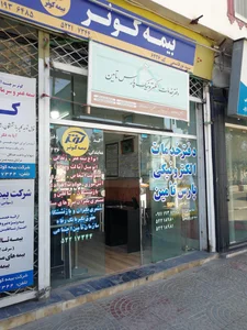 دفتر خدمات الکترونیکی ساتا 3