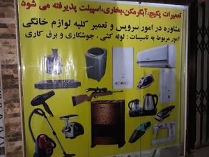 خدمات فنی سعادت