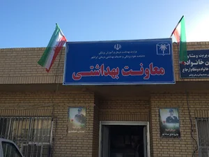 معاونت اموربهداشتی دانشکده علوم پزشکی ایرانشهر