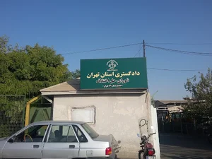 شورای حل اختلاف مجتمع ۱۶