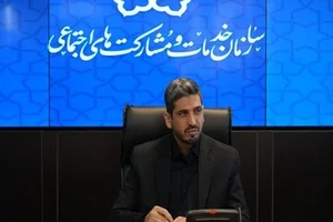 ادارهٔ کل بهزیستی استان فارس