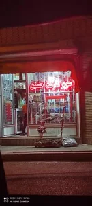 سوپرمارکت حسین