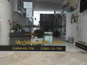 لوازم خانگی جنوب کالا