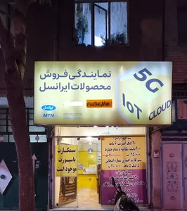 Yazdan