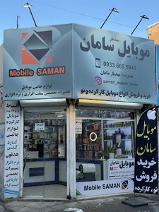 فروشگاه موبایل سامان