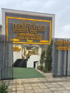 مبلیران 2