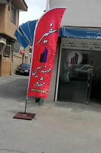 مهندسین مشاور سفیر 2