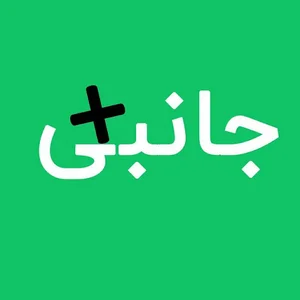 جانبی پلاس