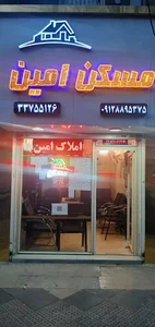 املاک امین دولت آباد