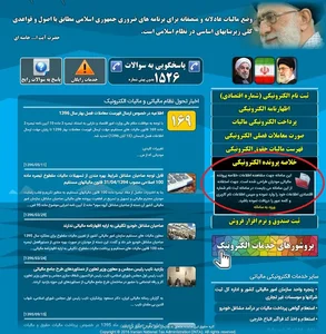 مشاهده خلاصه پرونده مالیاتی