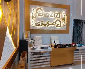 املاک عزیزی 2