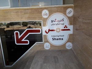شمس