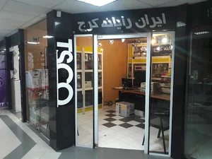 ایران رایانه کرج