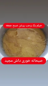 صبحانه خوری داش مجید