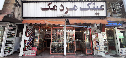 عینک مردمک