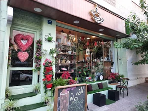 کافه دونه