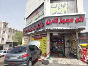 اتو مجهز کارن 3