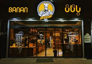 نان و شیرینی بانان (شعبه دیلمان) 2