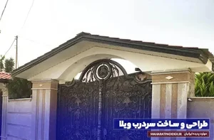 مهارت پدیده ایرانیان