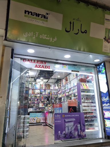 فروشگاه لوازم آرایشی آزادی