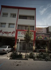 میوه سرای علی
